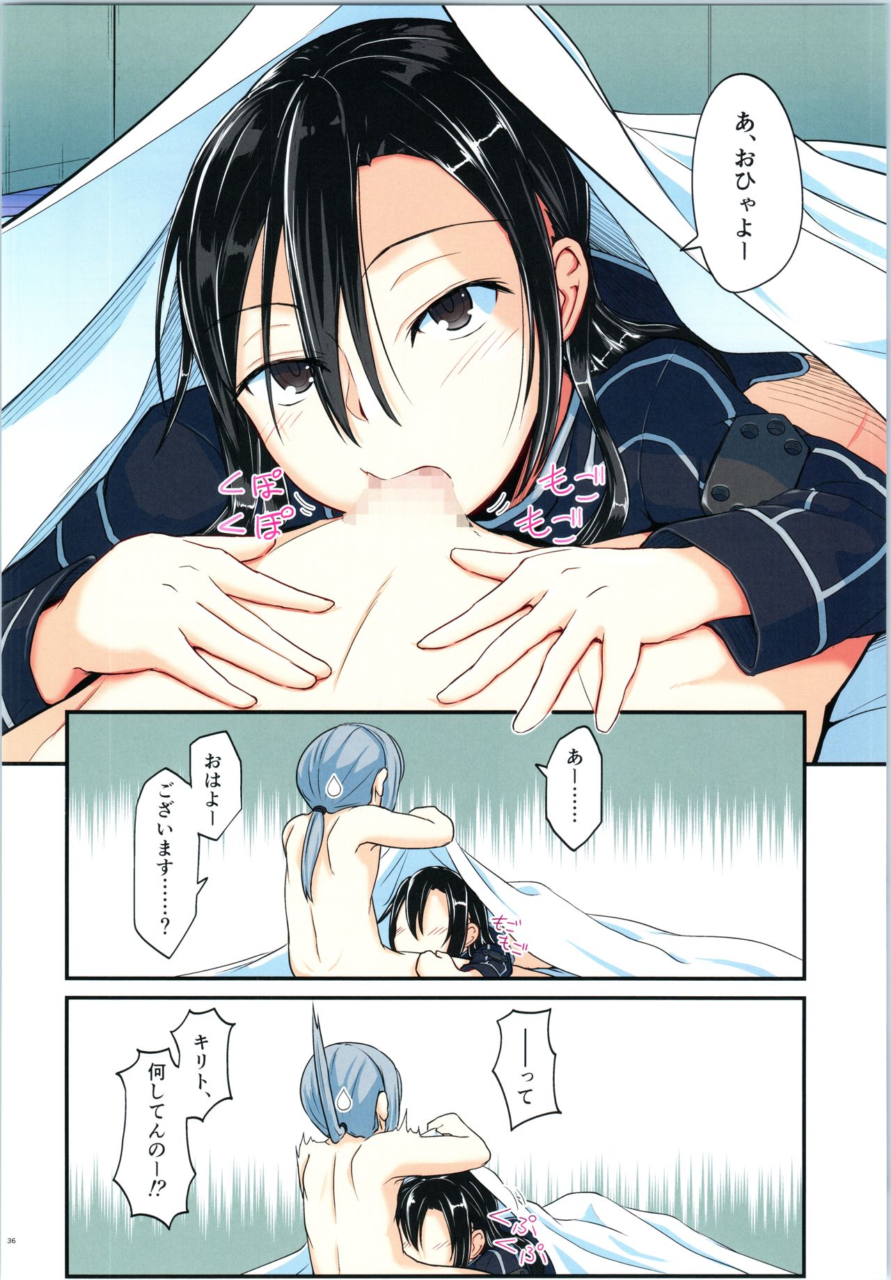 Kiriko Route ni Bunki shimashita. 4 - Page 35