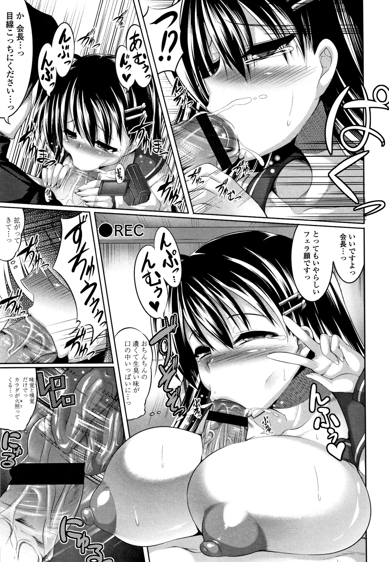 Big Beautiful Girls - Page 111