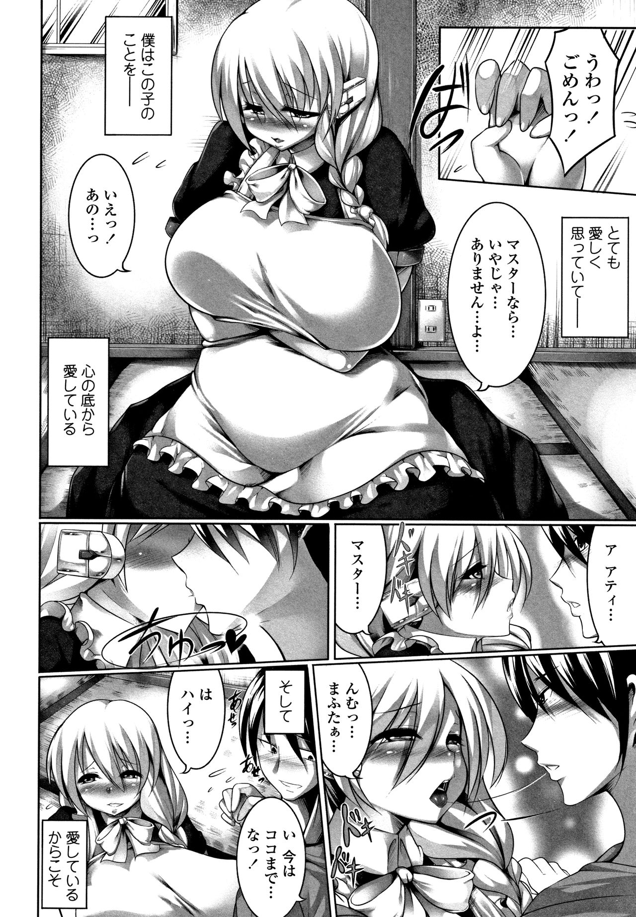 Big Beautiful Girls - Page 192