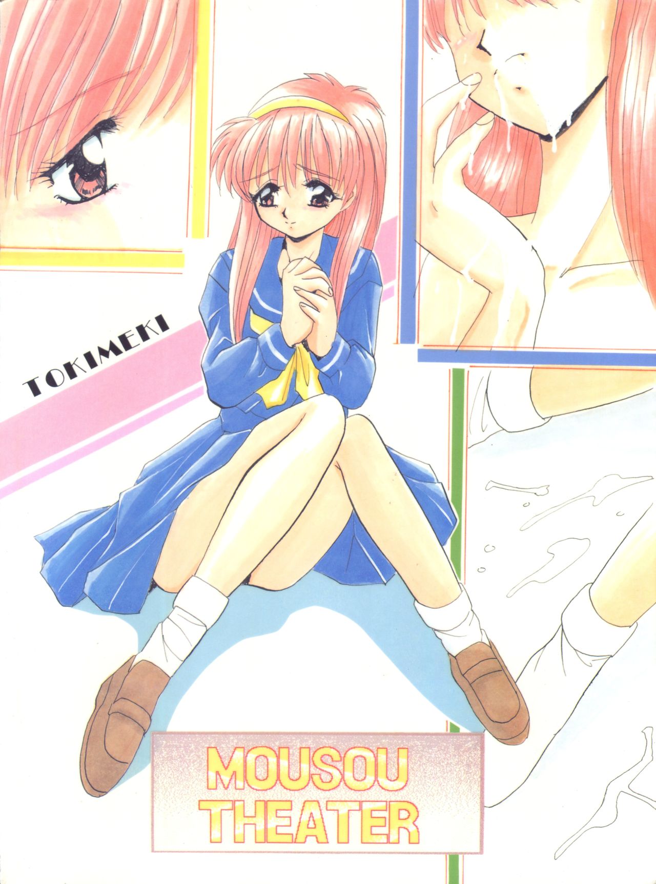 MOUSOU THEATER 7 - Page 76