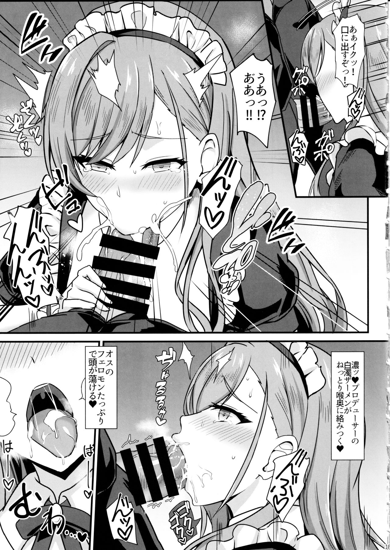 Natsuha no Junai Seikatsu - Page 10