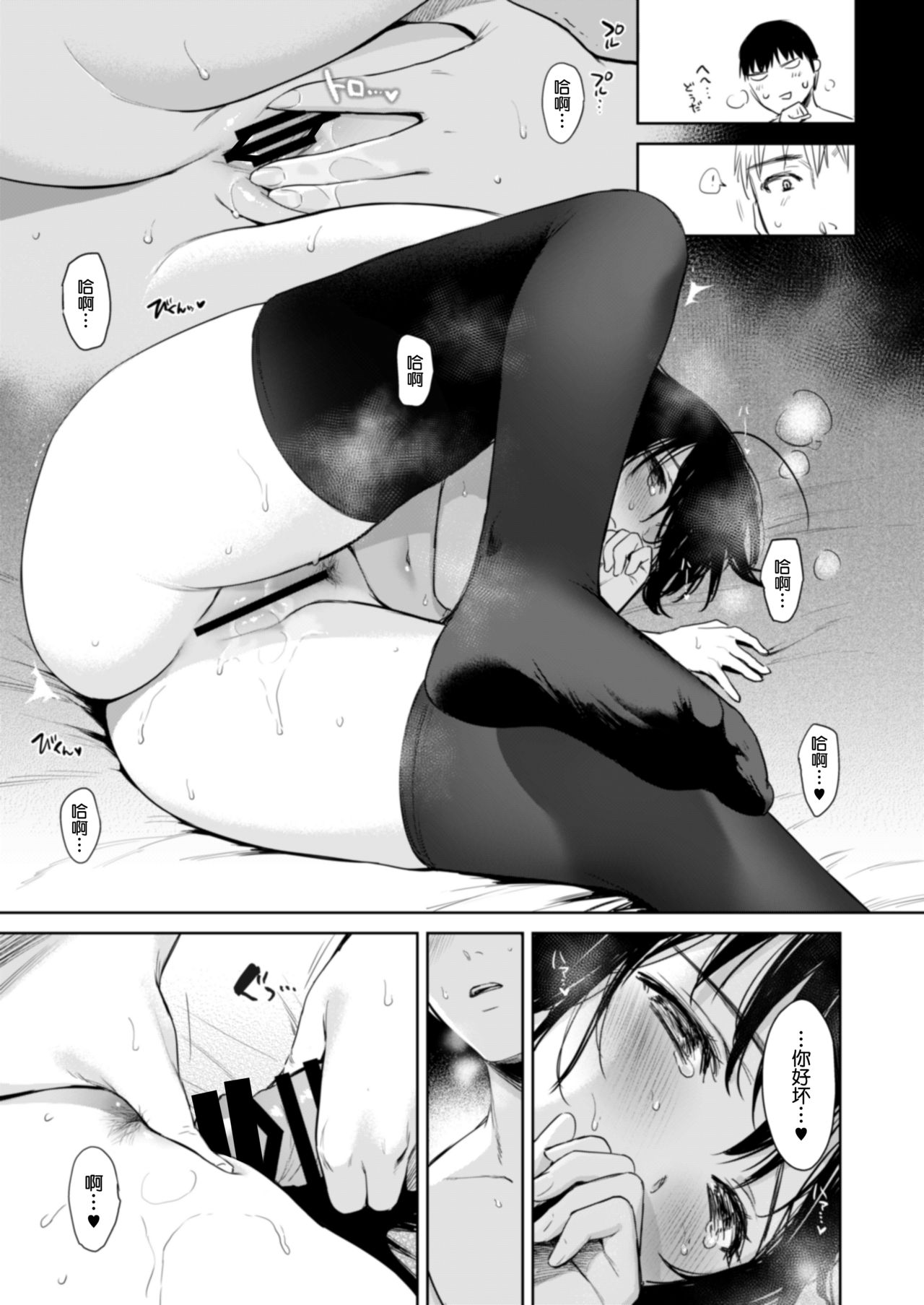 Shigure honey dog - Page 14