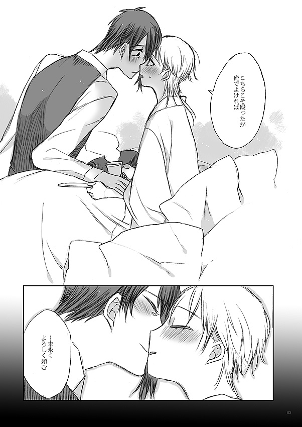 Ribbon o Toite, Tie o Yurumete - Page 61