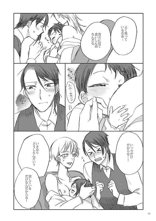Ribbon o Toite, Tie o Yurumete - Page 63