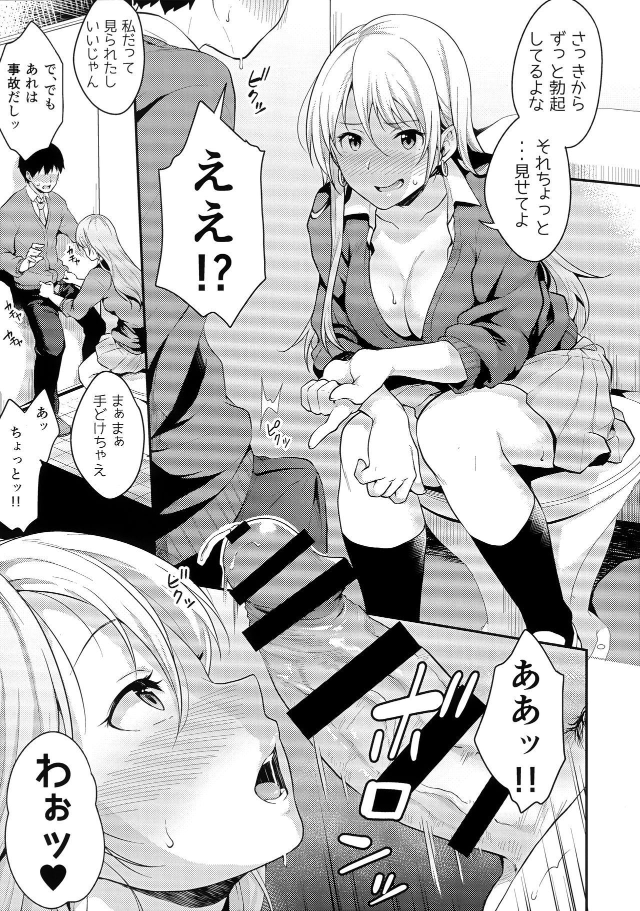 Onizuka-san Panty Wasureru - Page 14