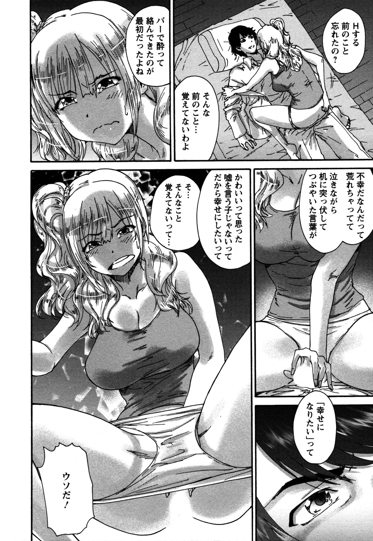Sacchy & Yukkie - Page 133