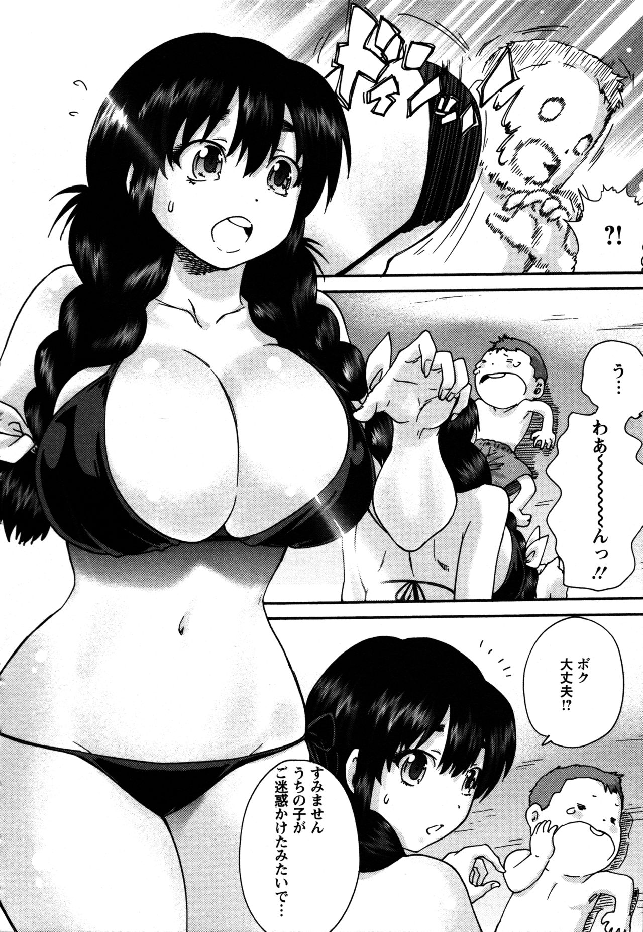 Sacchy & Yukkie - Page 86