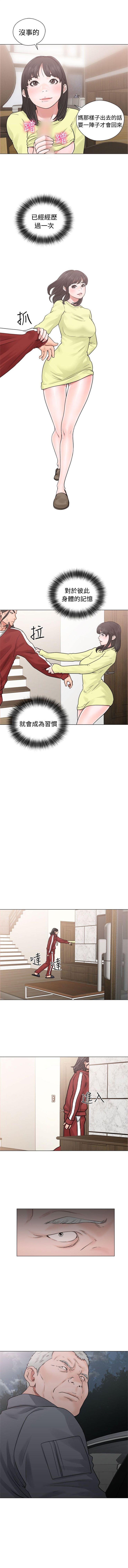 解禁：初始的快感1-103完结（中文） - Page 123