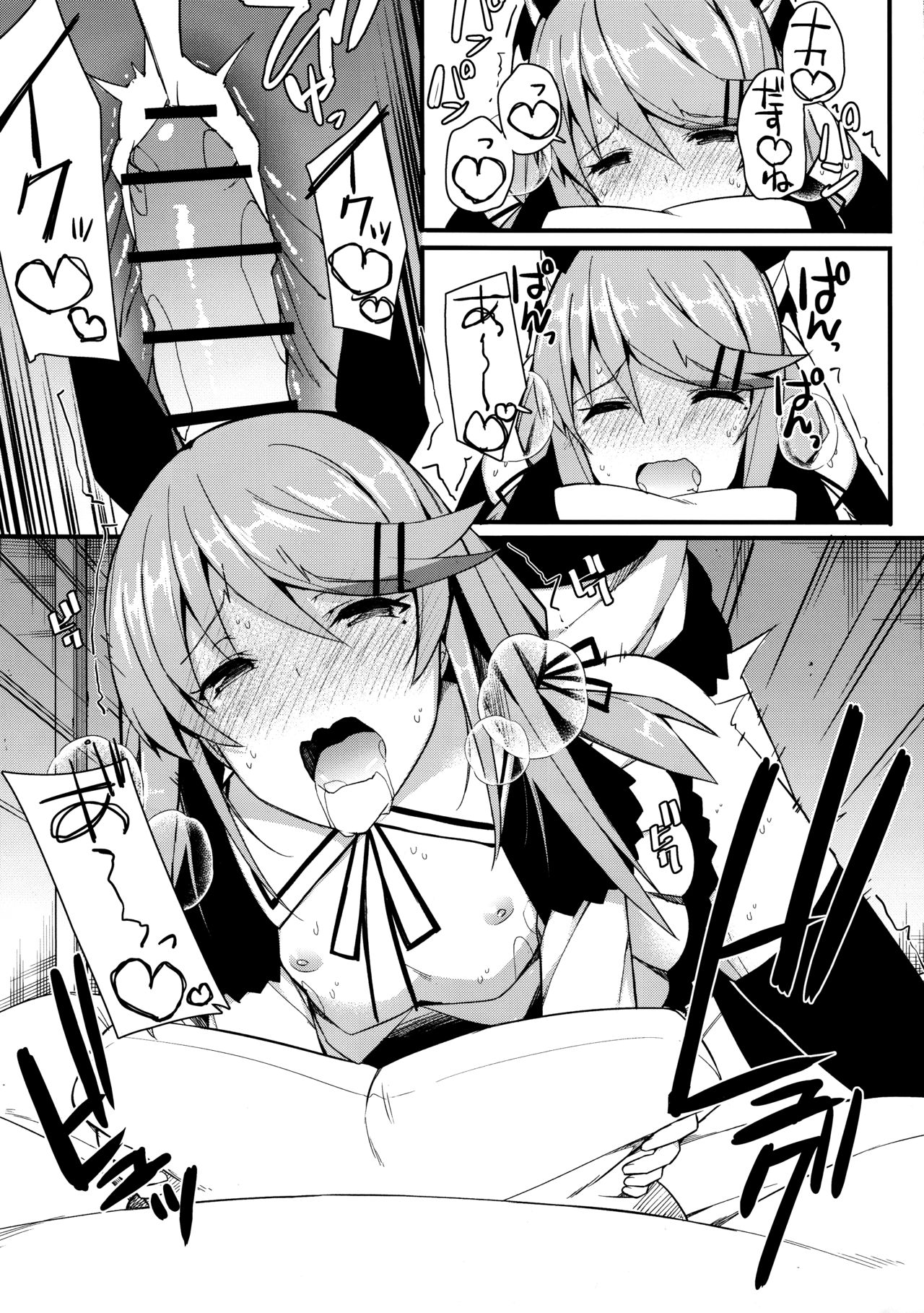 Koe Dashicha Barechau kara! - Page 26