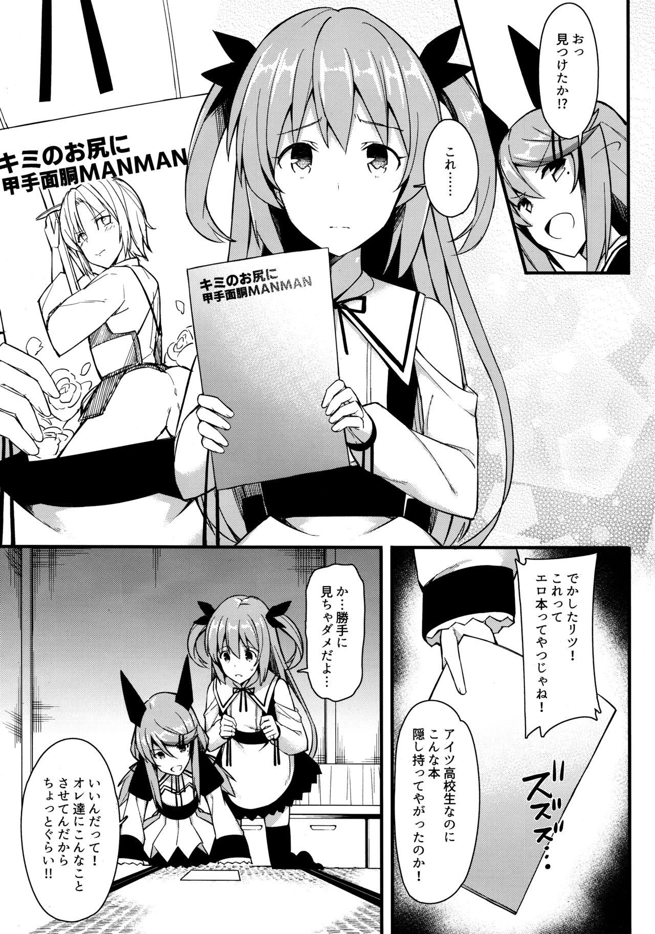 Koe Dashicha Barechau kara! - Page 6