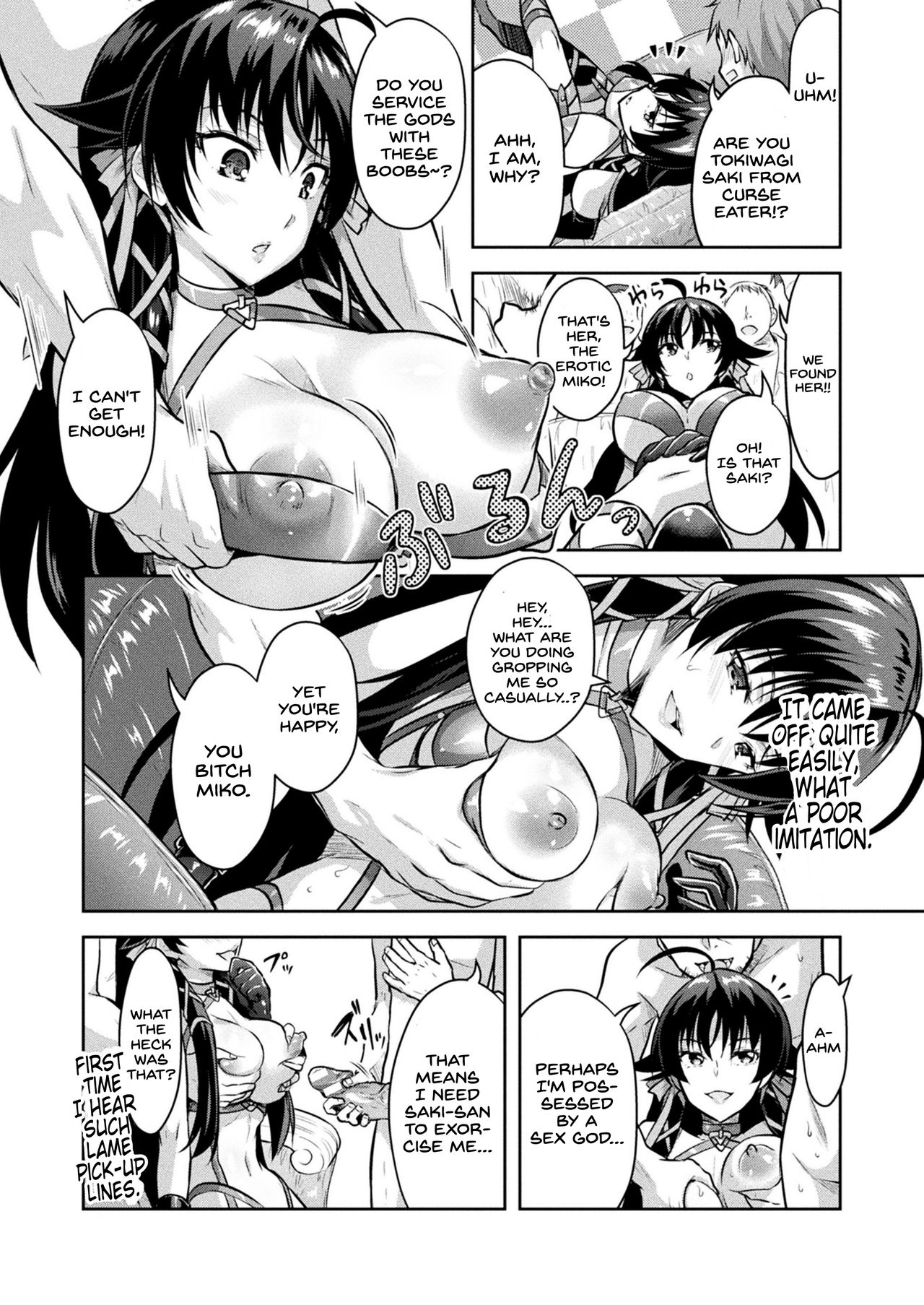 Curse Eater Juso Kuraishi Ex2 Virtual Orgy Party - Page 10