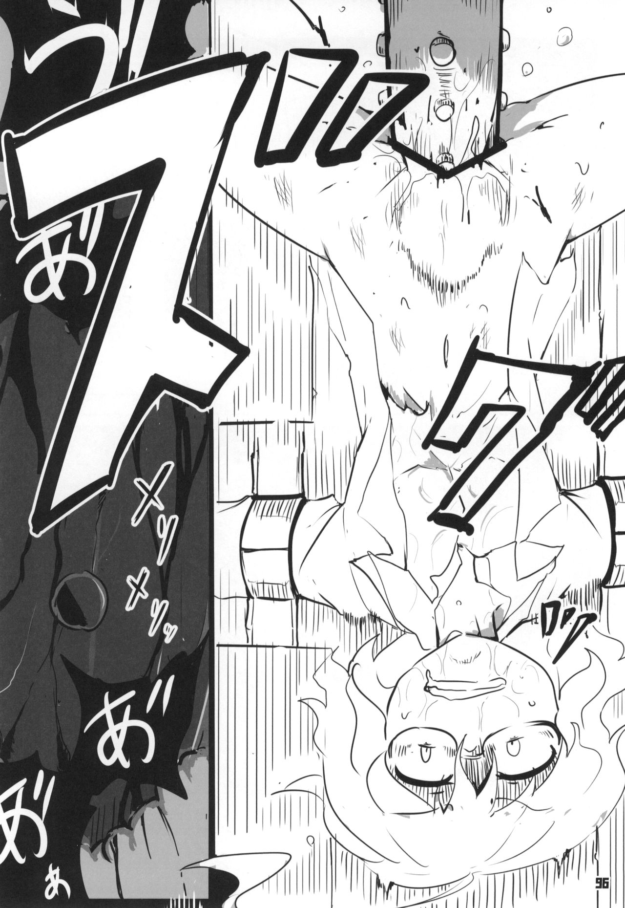 Tokyo Kagaku Goudo- - Page 97