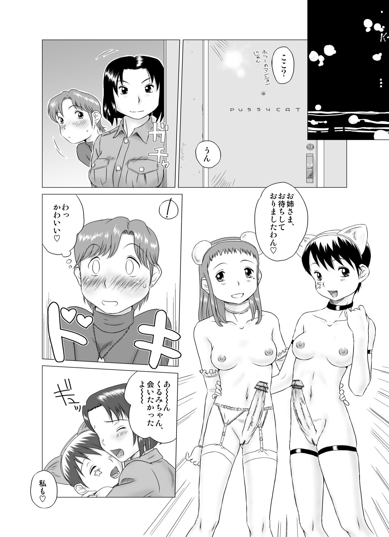 GT Wonderful Vol.1 - Page 22