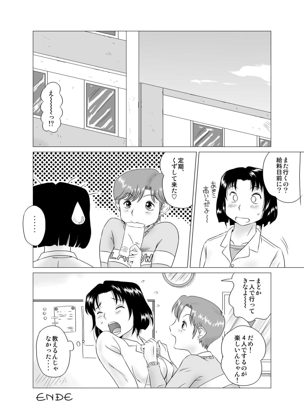 GT Wonderful Vol.1 - Page 33