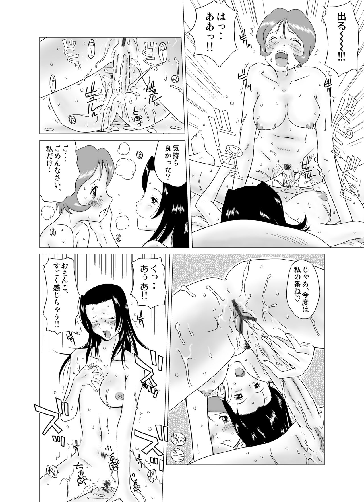 GT Wonderful Vol.1 - Page 9