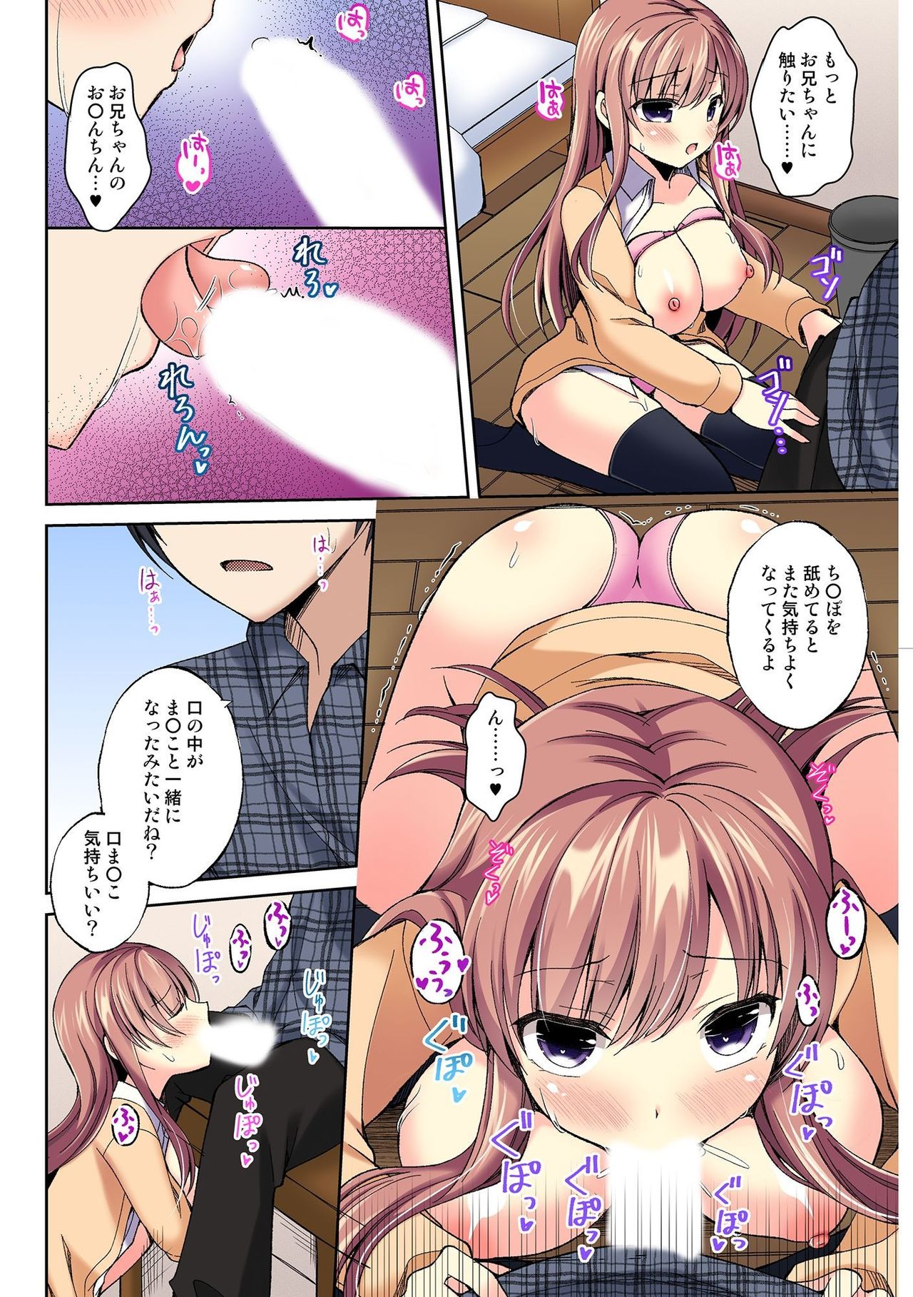 発情メス化装置〜生意気な女たちを思いのままに……〜 01 - Page 12