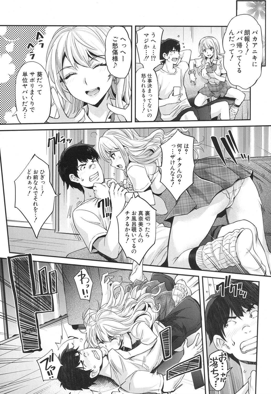 ギャルな妹は催眠なんか信じない！ 〈最終話〉 page 35 - full censorship gyaru hentai manga - read online free