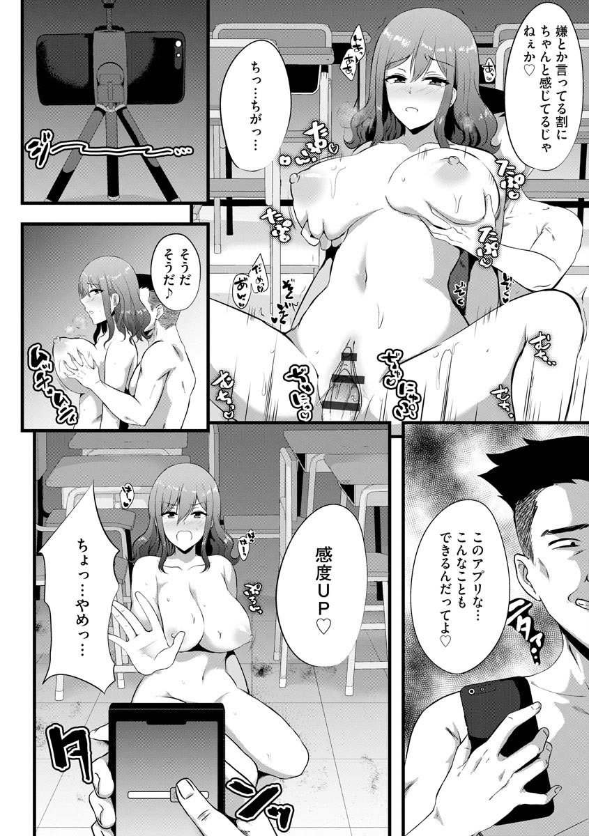Cyberia Maniacs Saimin Choukyou Deluxe Vol. 008 - Page 18