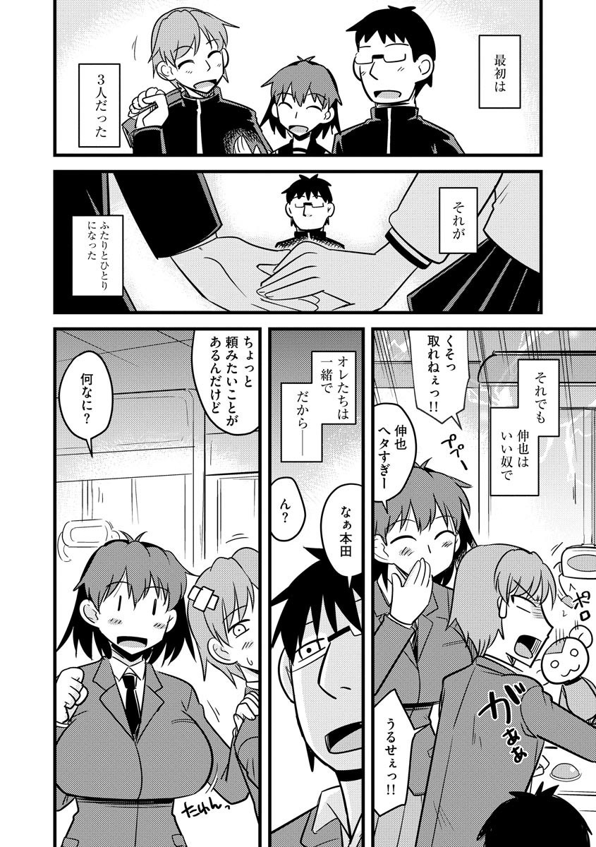 Cyberia Maniacs Saimin Choukyou Deluxe Vol. 008 - Page 28
