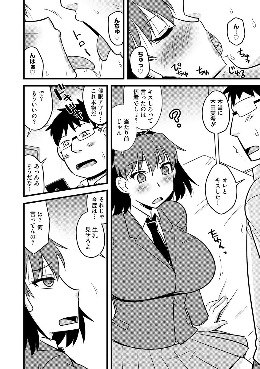 Cyberia Maniacs Saimin Choukyou Deluxe Vol. 008 - Page 30