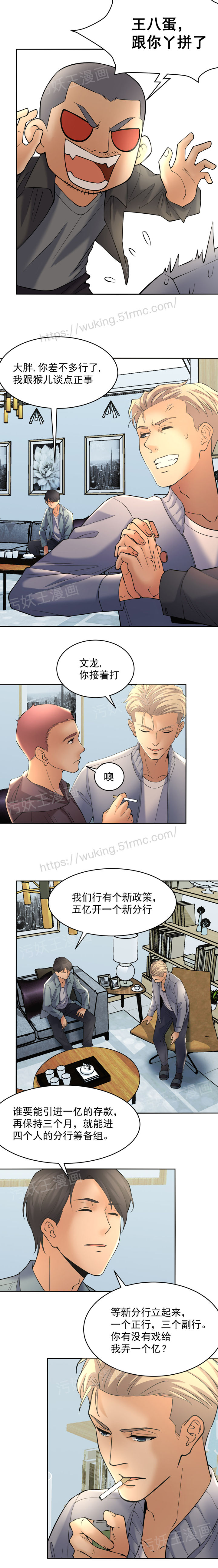 金鳞岂是池中物1-48 - Page 57
