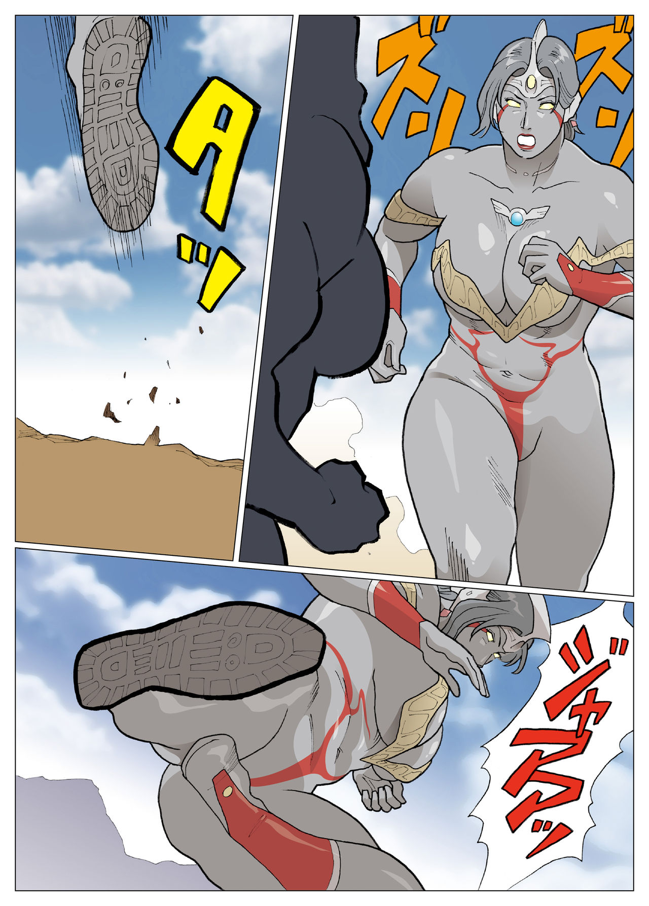 SILVER GIANTESS - Page 16