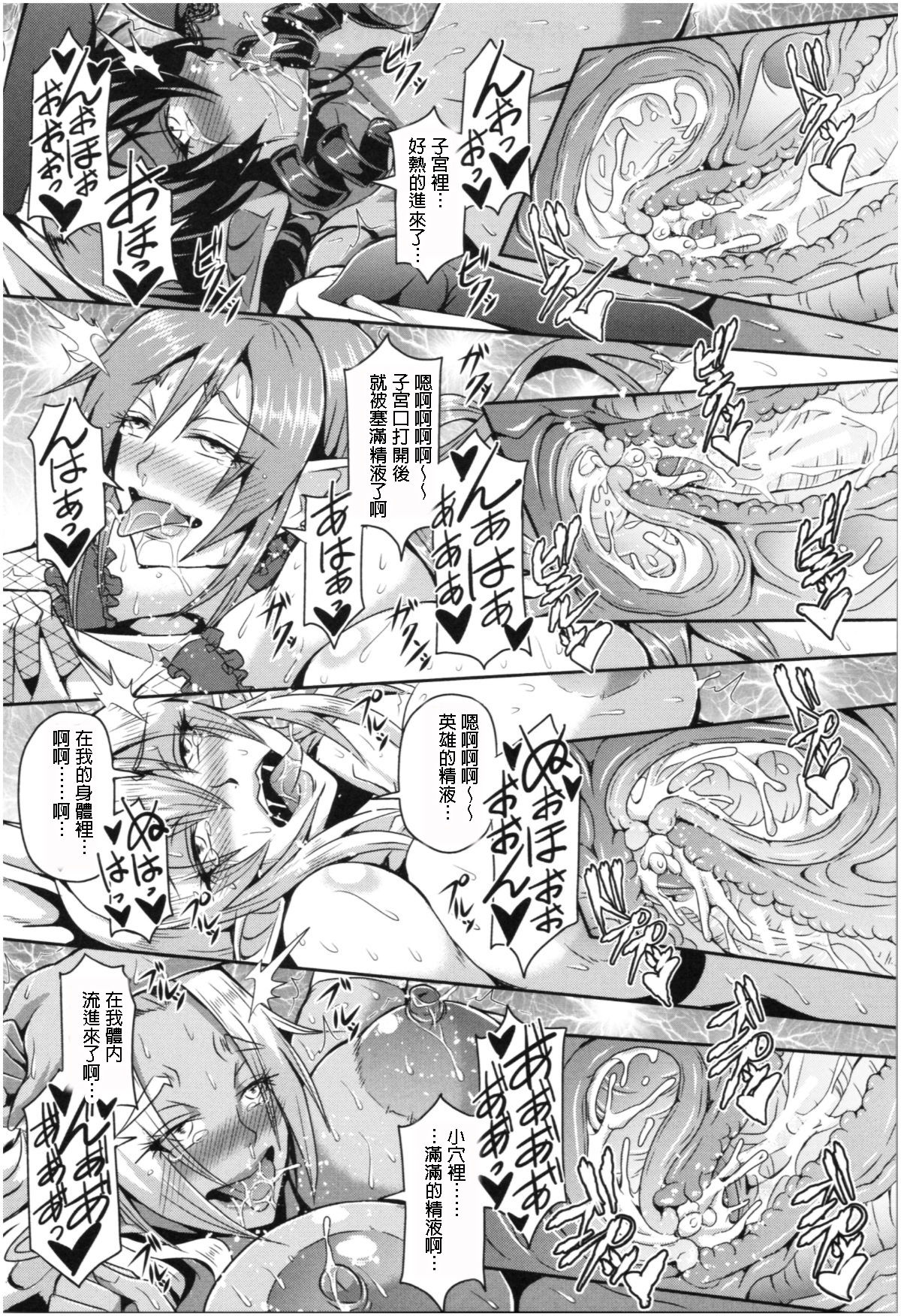 Elf Harem no Mori to Kozukuri Keiyaku | 妖精后宮生子契約 - Page 32