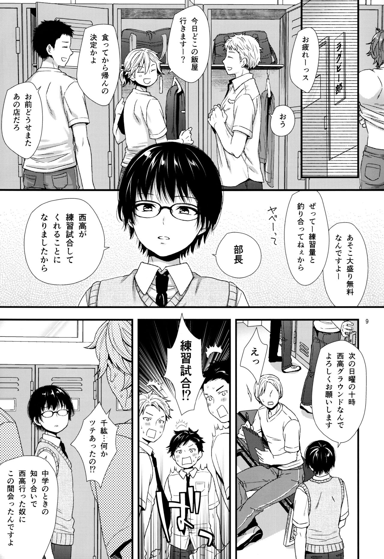 Preview page 8