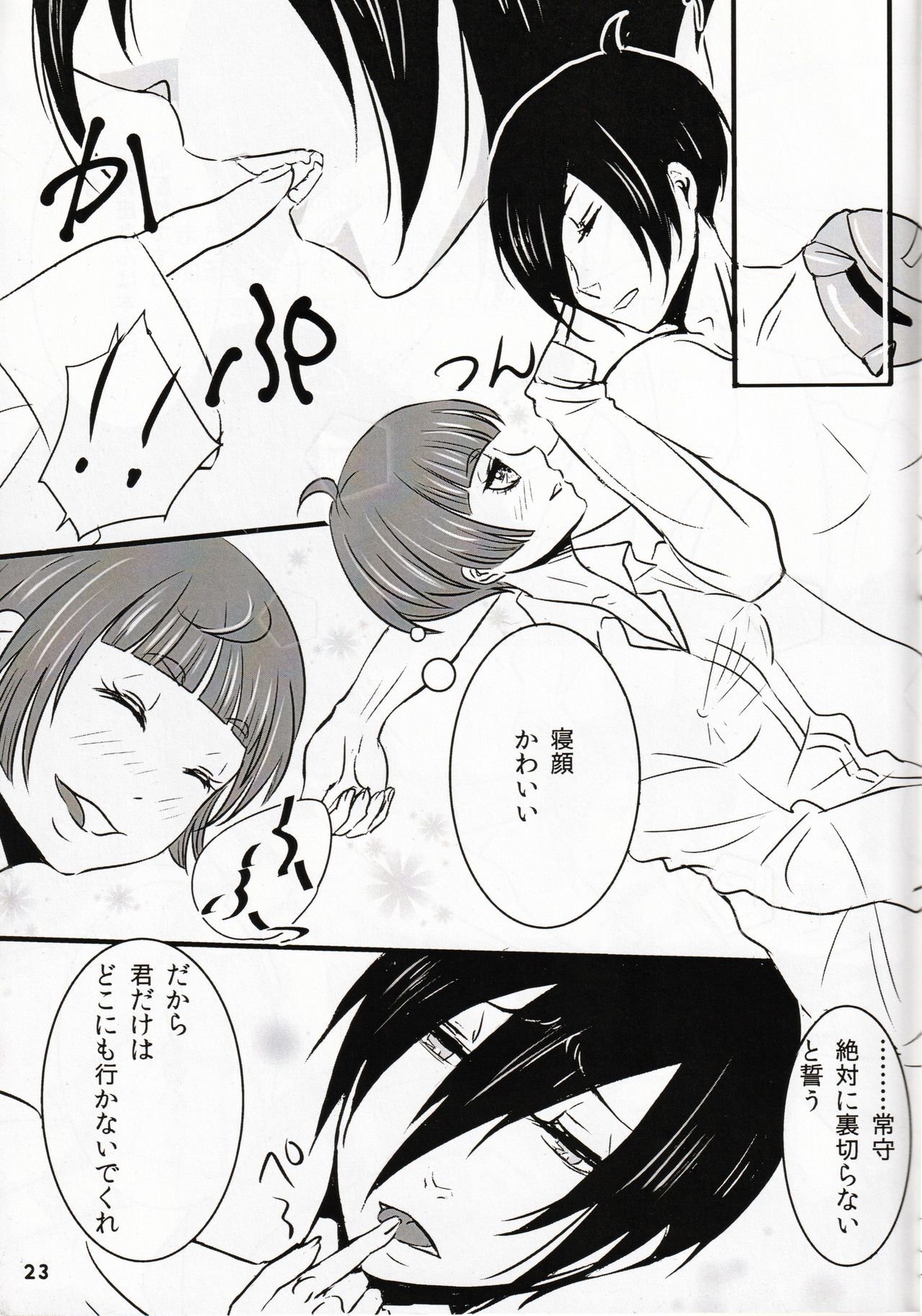 My sweet lemonade candy - Page 24