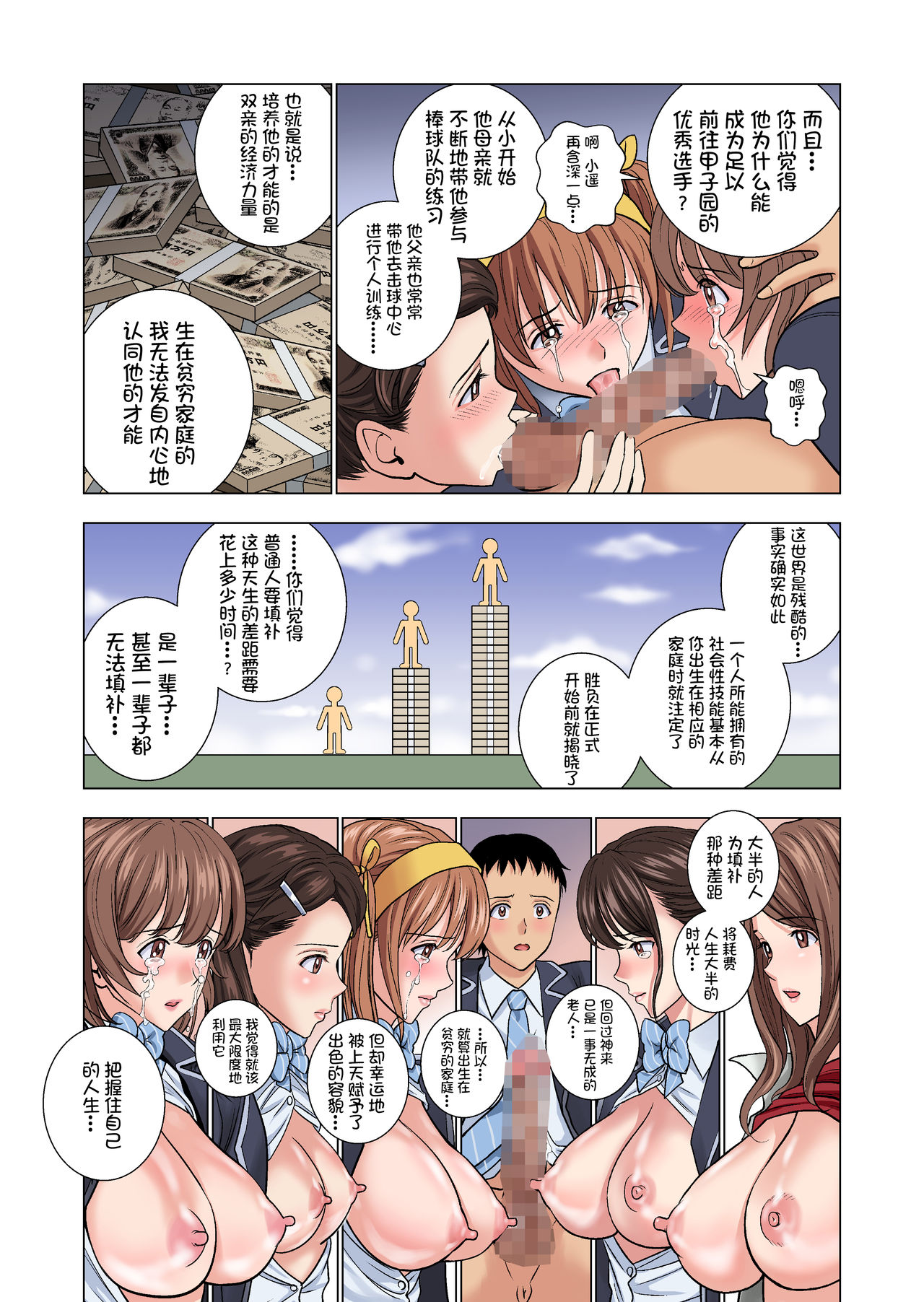 Meimon Onna Manebu Monogatari - Page 58