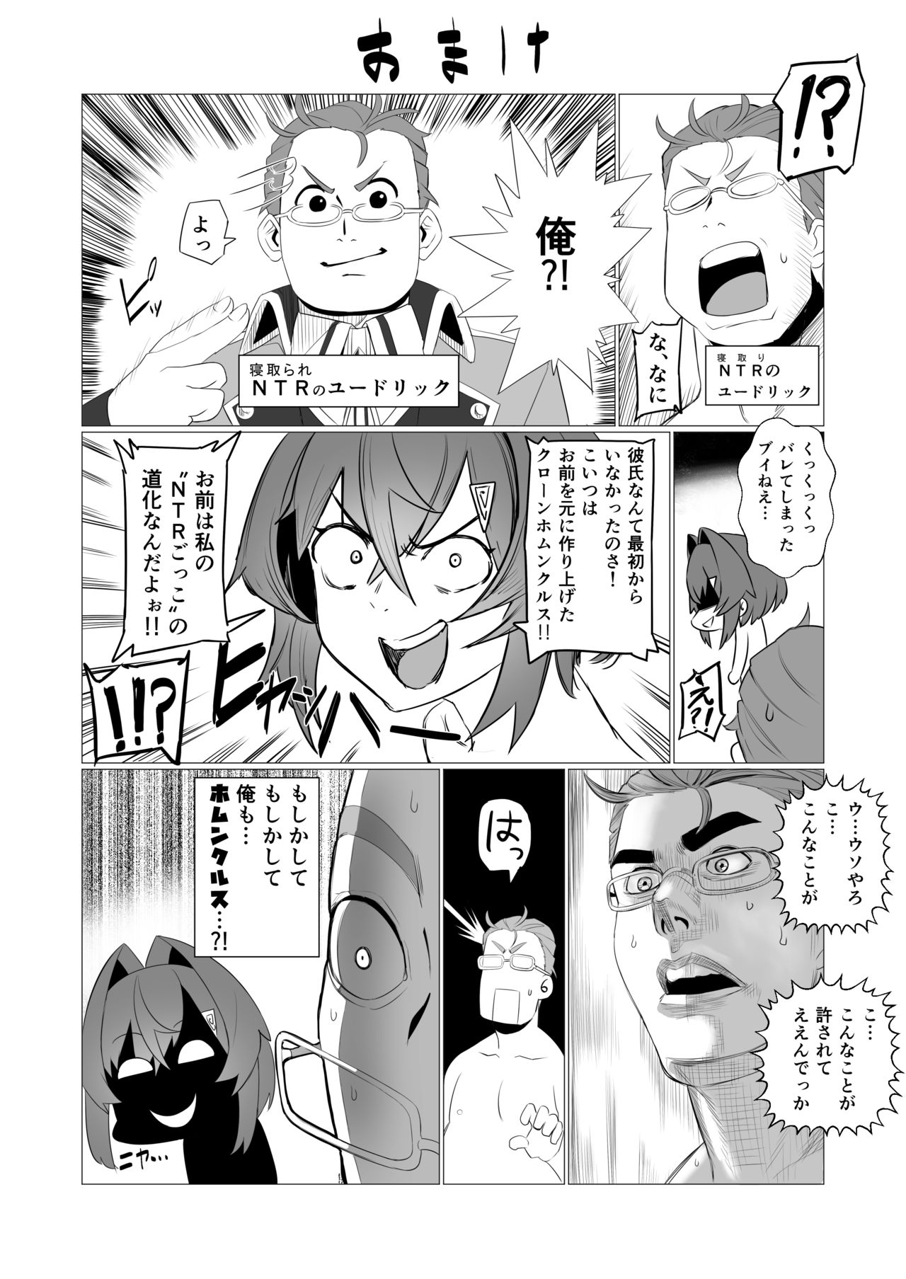fallen Ange - Page 31