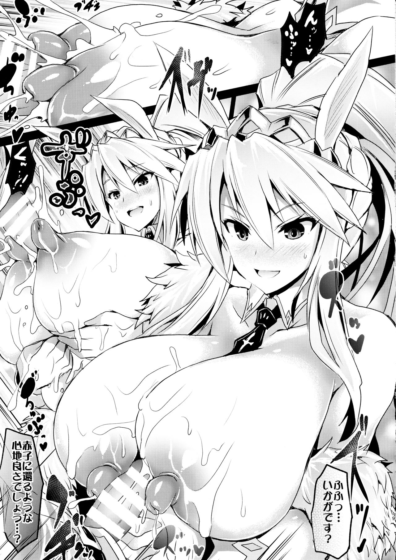 BUSTER CHAIN Mizugi Kyougou Nanairo Shoubu! - Page 18