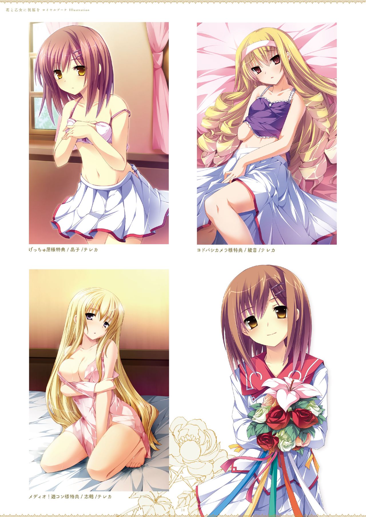ensemble 10th Anniversary Digital Memorial Book - Page 10