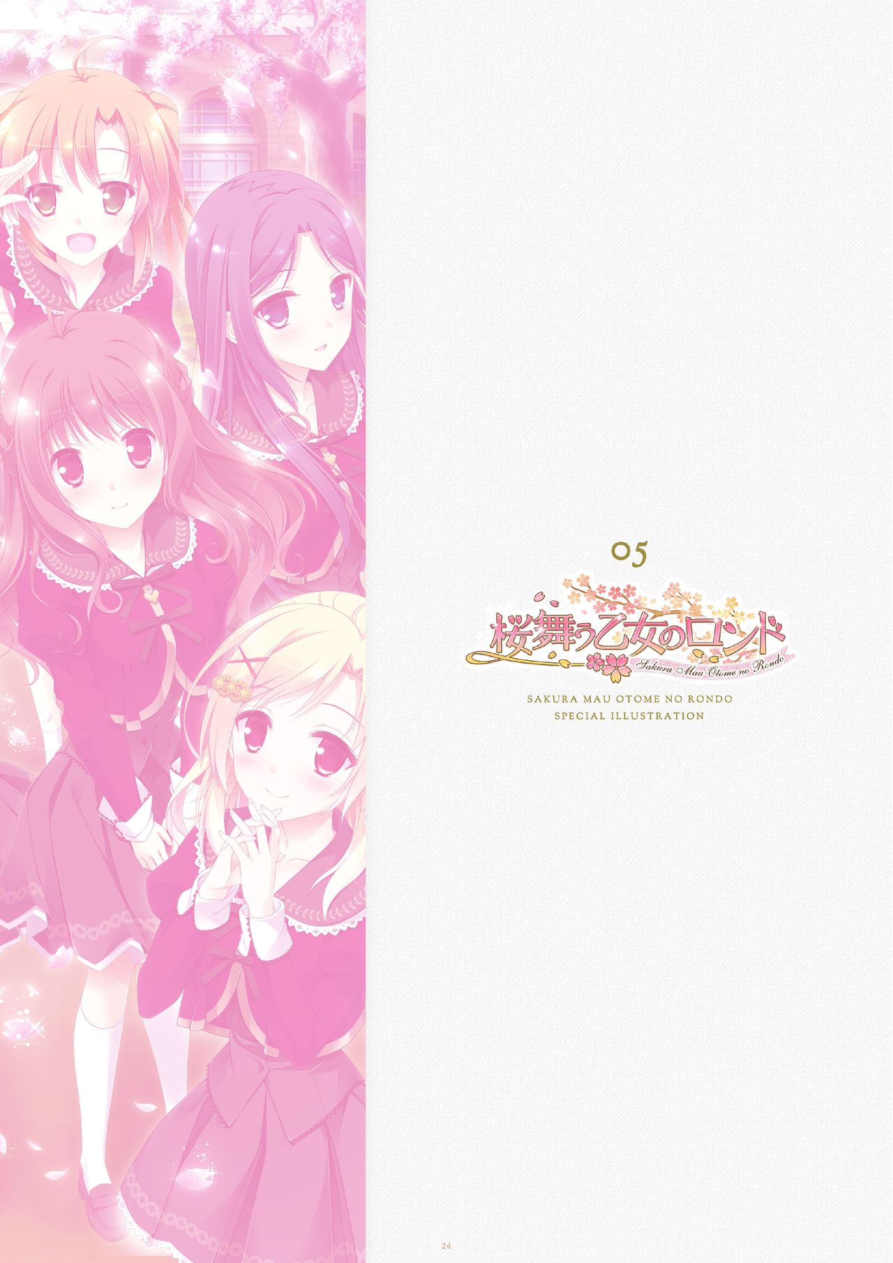 ensemble 10th Anniversary Digital Memorial Book - Page 24