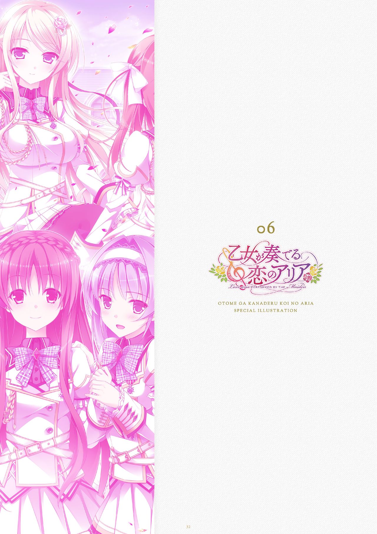ensemble 10th Anniversary Digital Memorial Book - Page 32