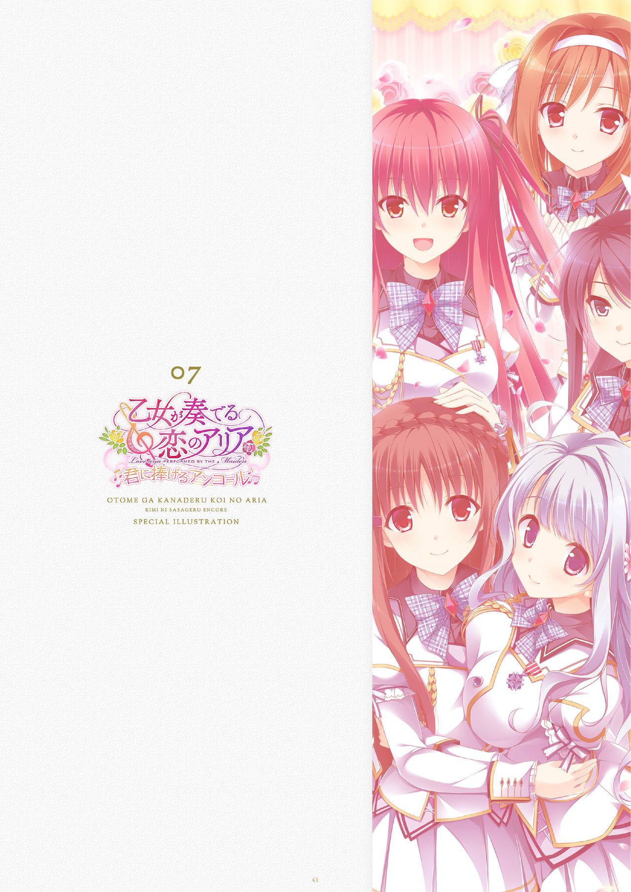 ensemble 10th Anniversary Digital Memorial Book - Page 41