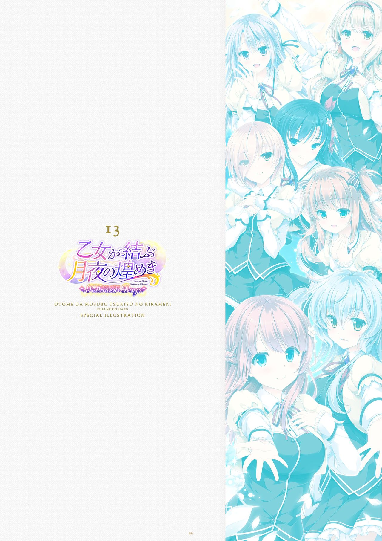 ensemble 10th Anniversary Digital Memorial Book - Page 99