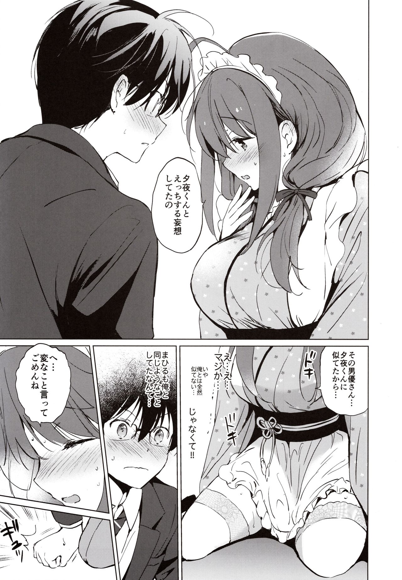 Ore no Osananajimi ga Amaama Kawaii - Page 18
