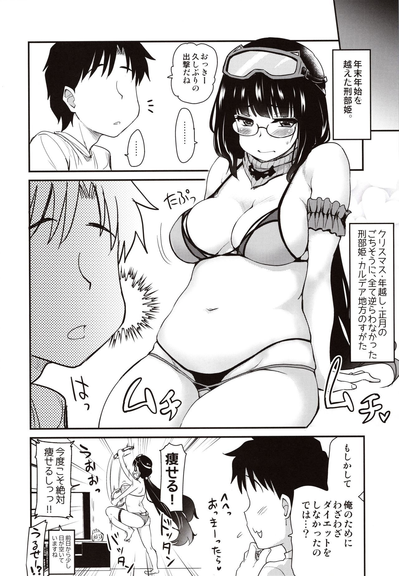 Otakuhime to Ichaicha Furo - Page 21