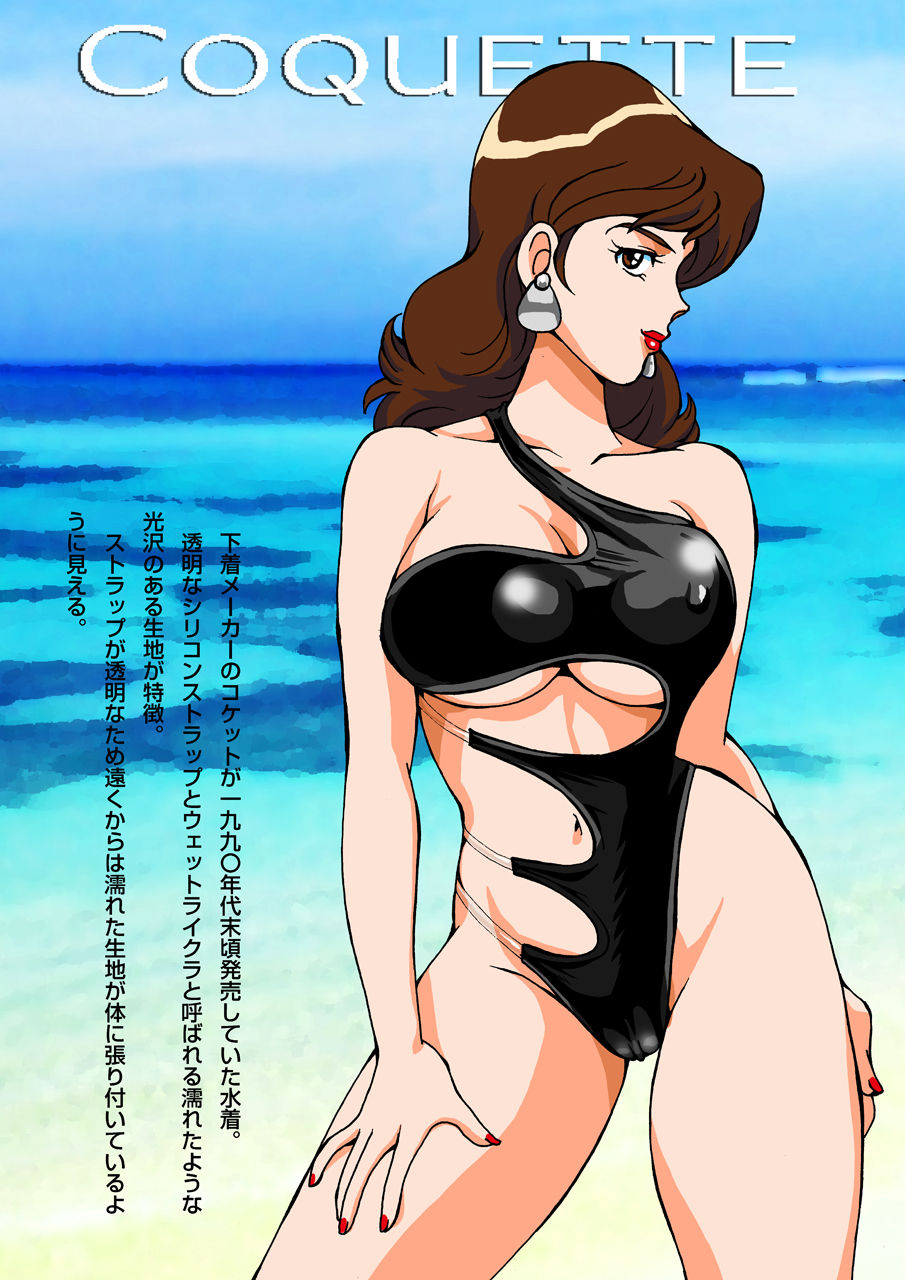 Fujiko no Eromizugi Catalog - Page 36