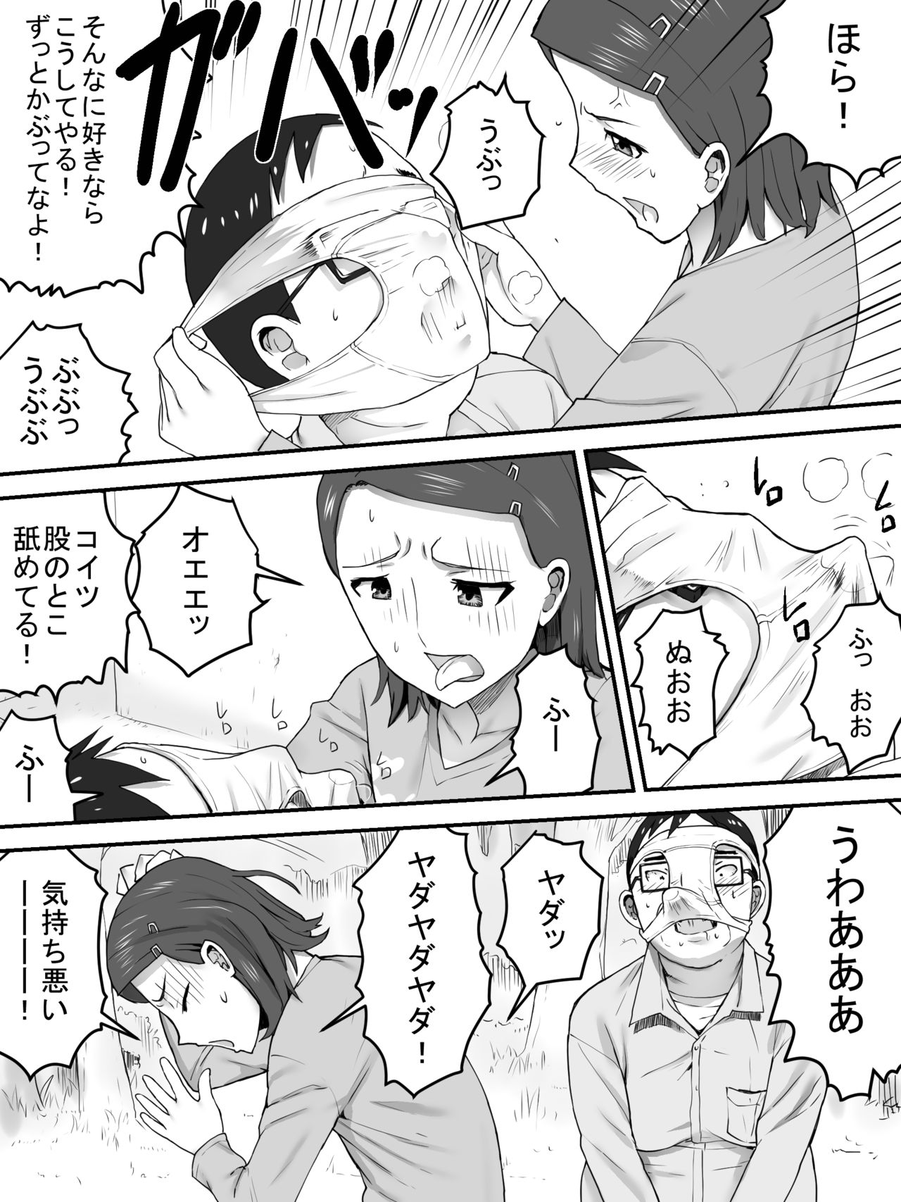 Pants Uri no Shoujo - Page 15