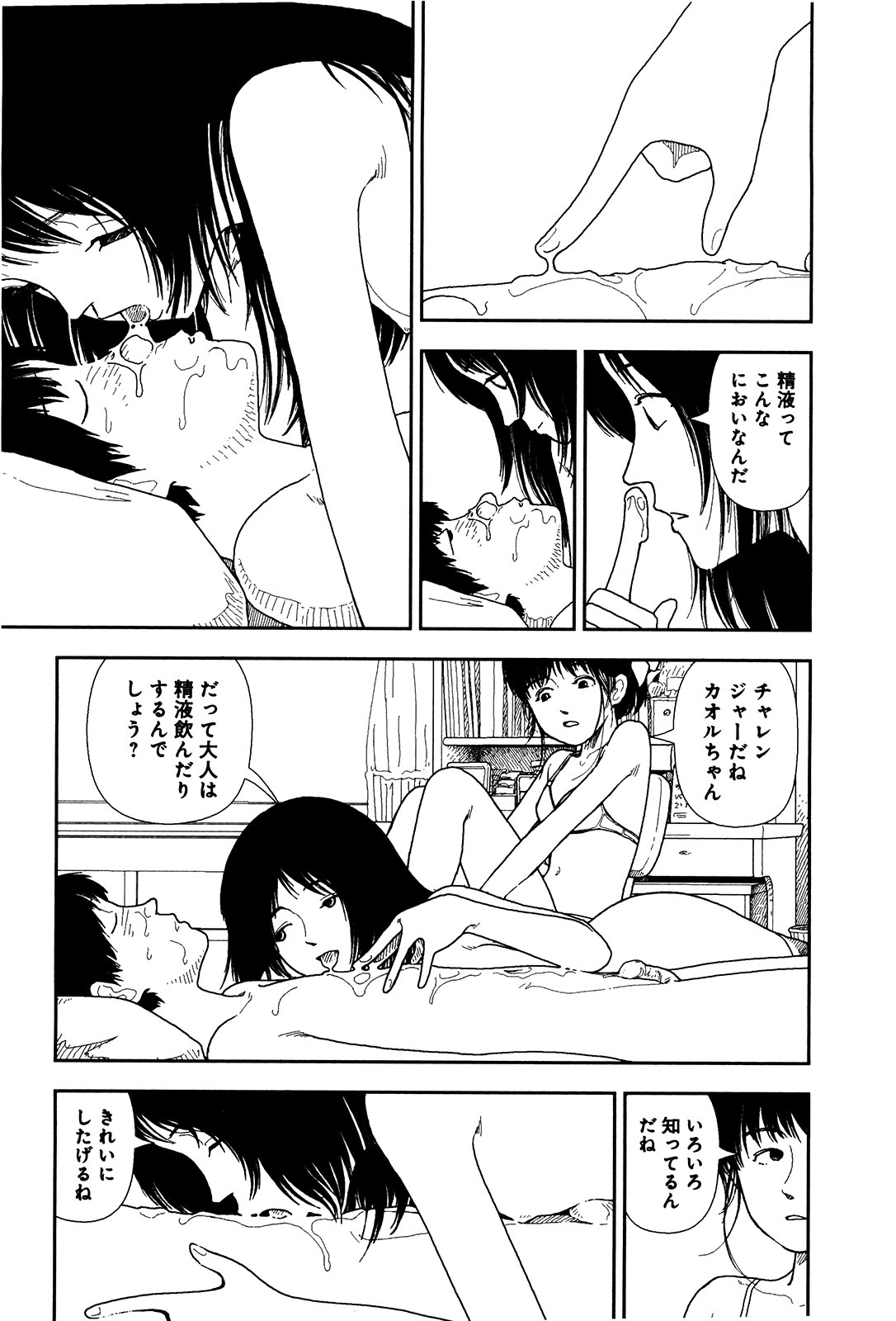 Bunkou no Hitotachi 1 - Page 107