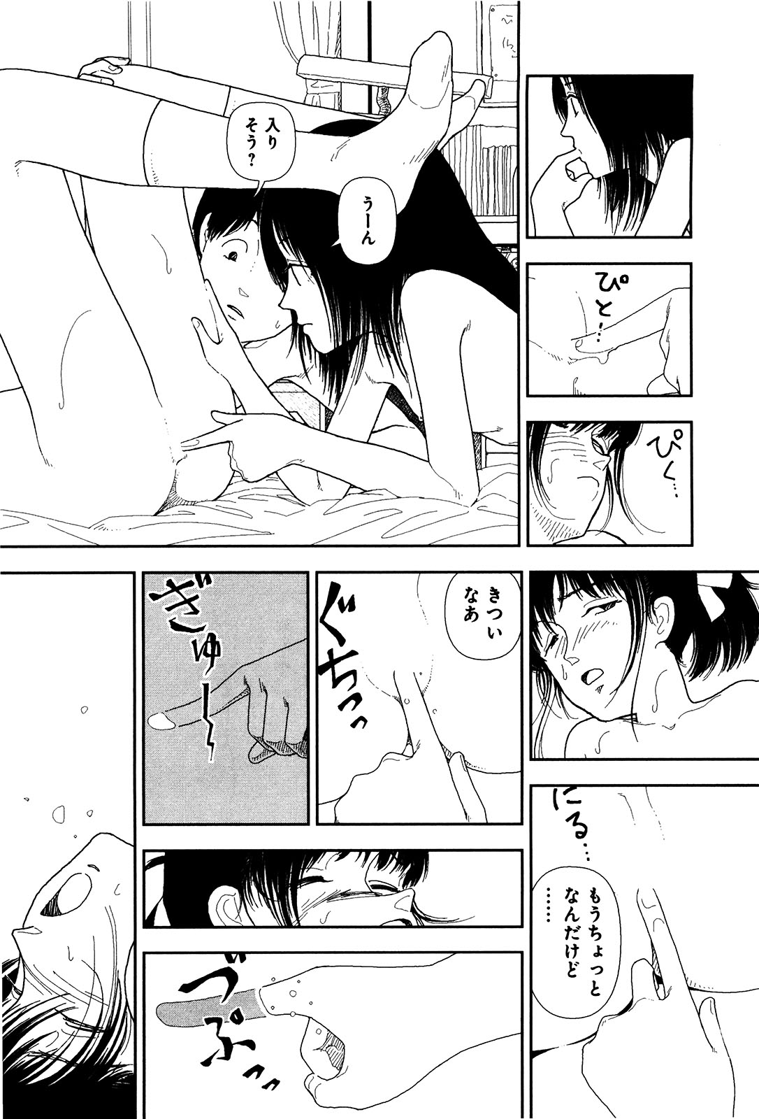 Bunkou no Hitotachi 1 - Page 157