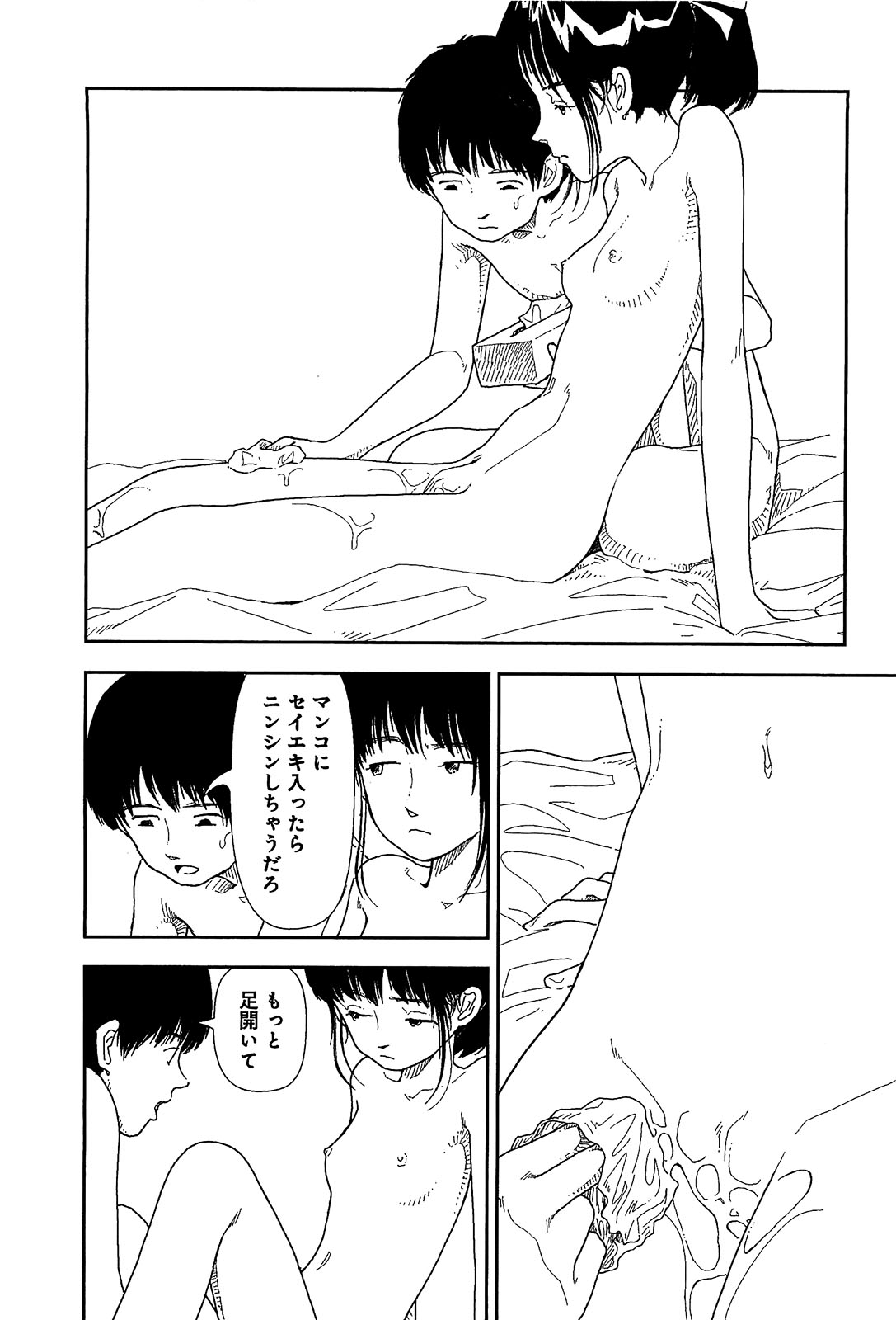 Bunkou no Hitotachi 1 - Page 30