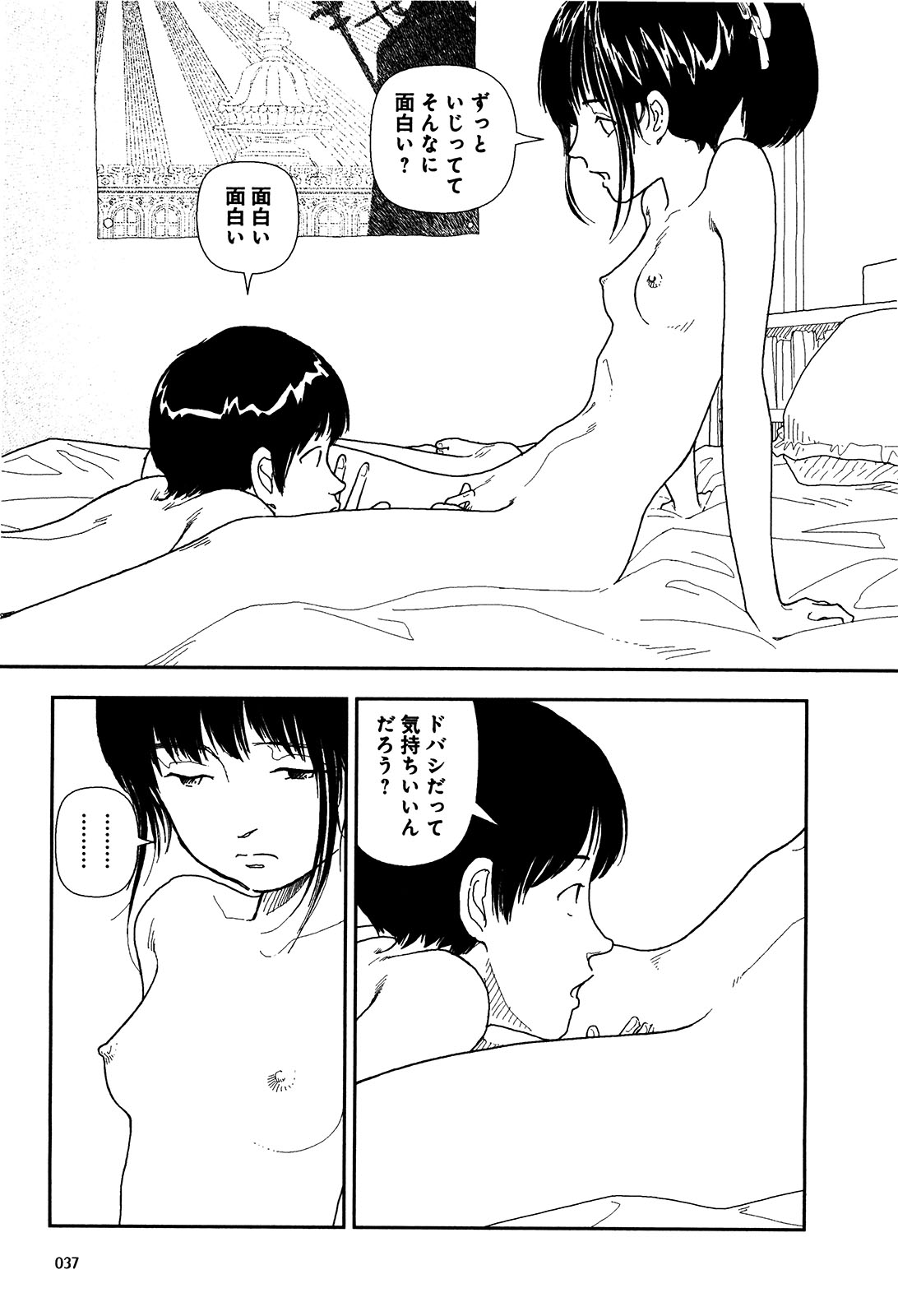 Bunkou no Hitotachi 1 - Page 39