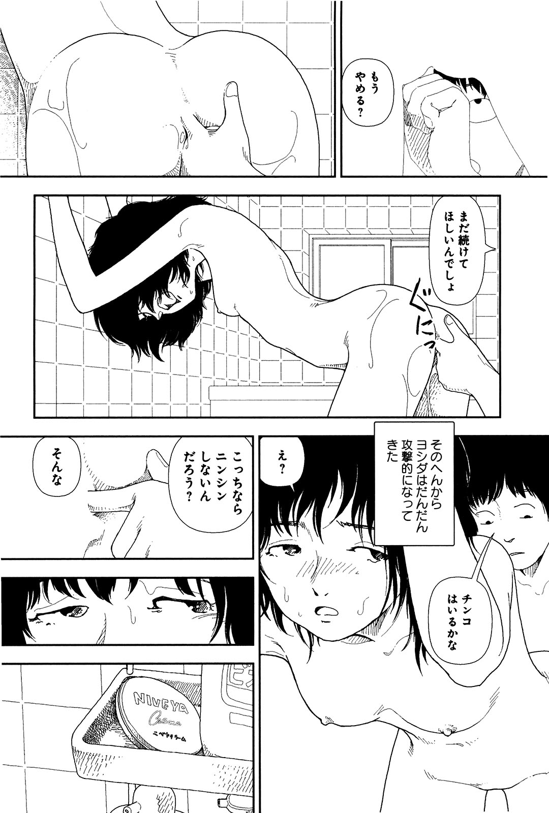Bunkou no Hitotachi 1 - Page 59
