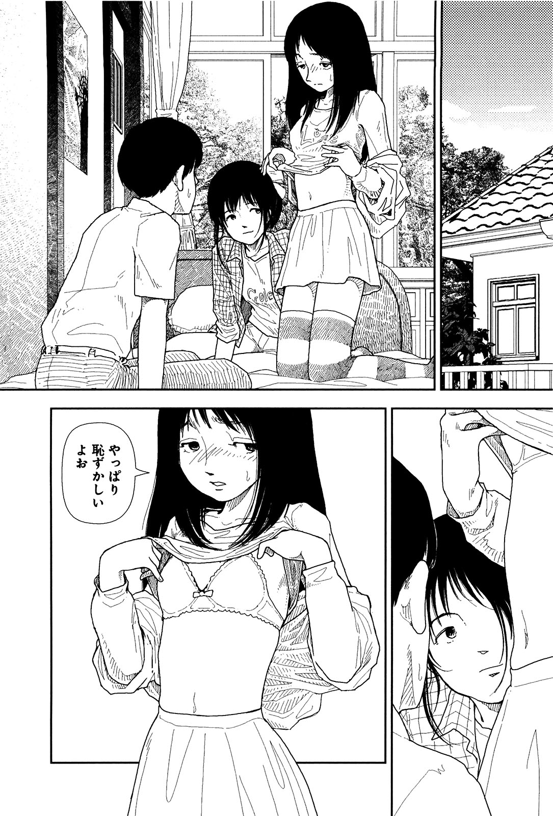 Bunkou no Hitotachi 1 - Page 76