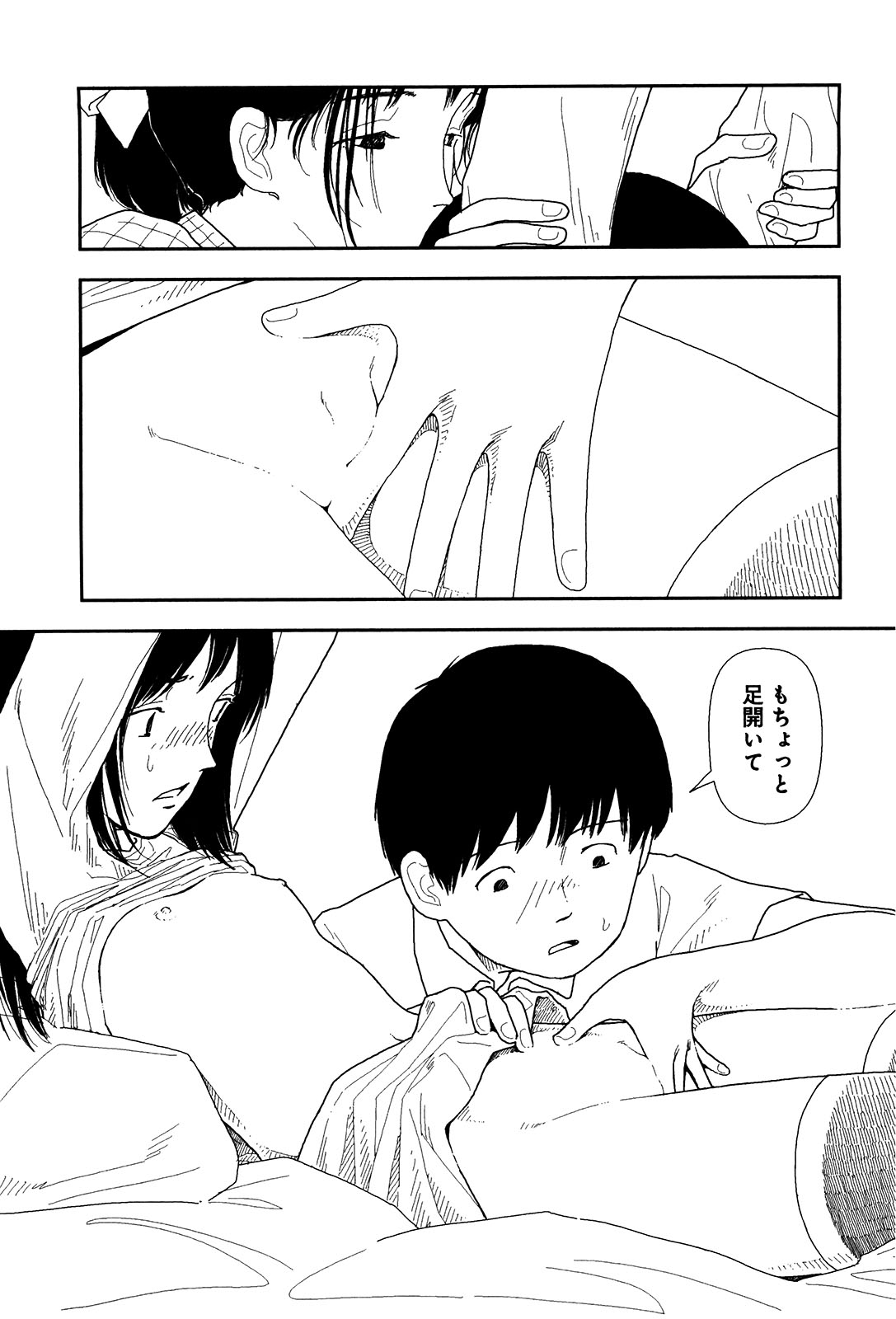 Bunkou no Hitotachi 1 - Page 86