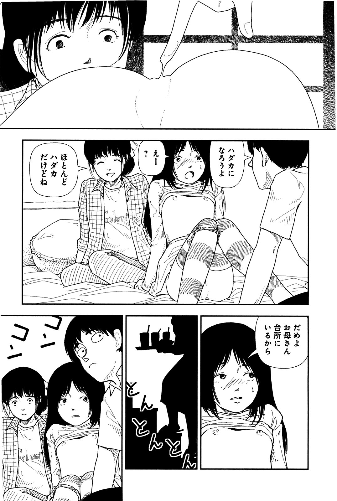 Bunkou no Hitotachi 1 - Page 95