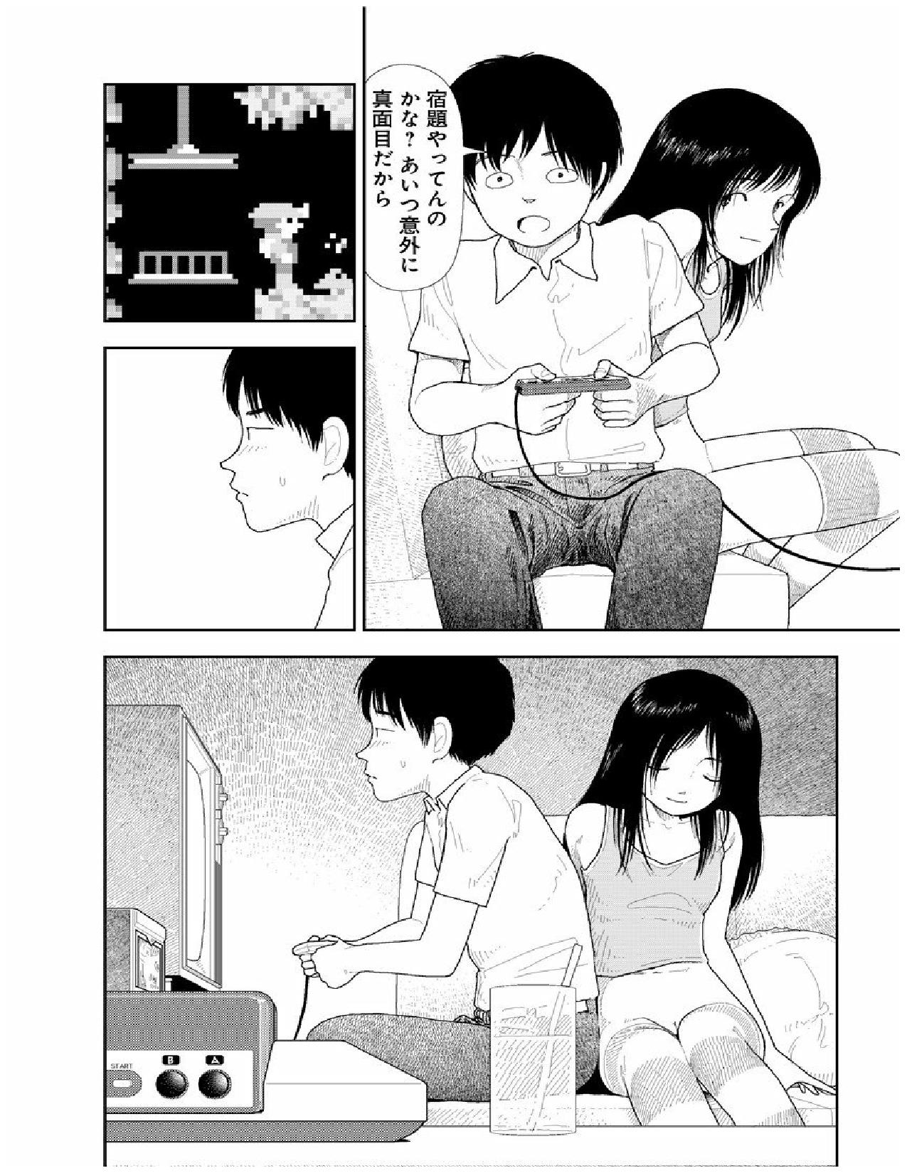 Bunkou no Hitotachi 2 - Page 117